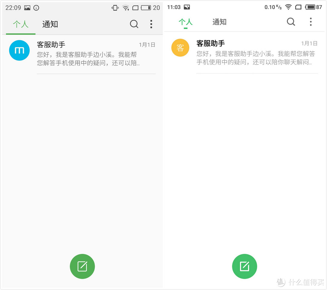 短信界面，同拨号界面