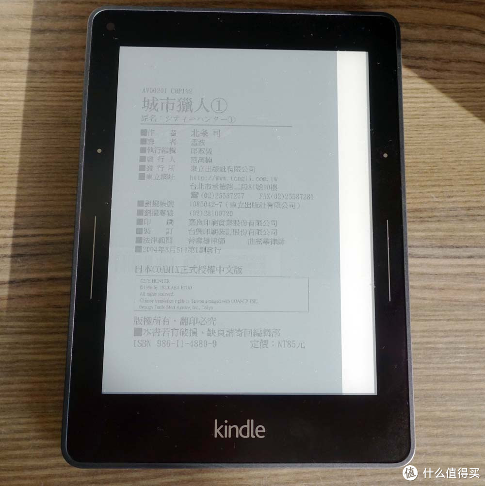 阅读狂人和一波三折的Kindle Voyage的故事