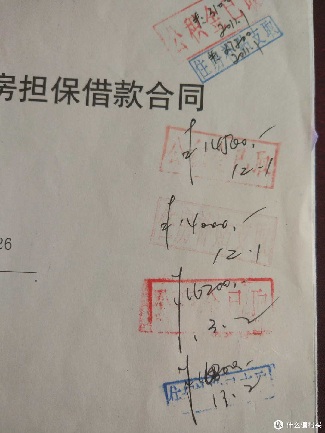 谈谈二手房买卖中的税费中介费注意的问题