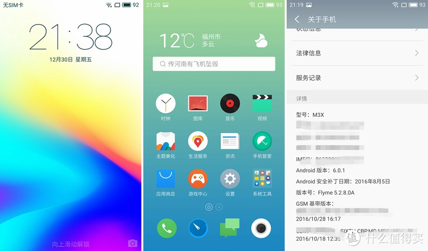 #本站首晒# 内外皆美丽：MEIZU 魅族 魅蓝 X 智能手机