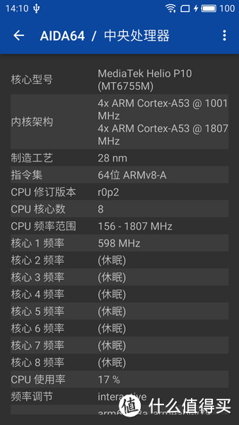 例行升级：魅蓝 Note5 众测报告