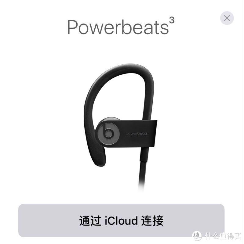 Beats Powerbeats 3 开箱 颜值高于才华