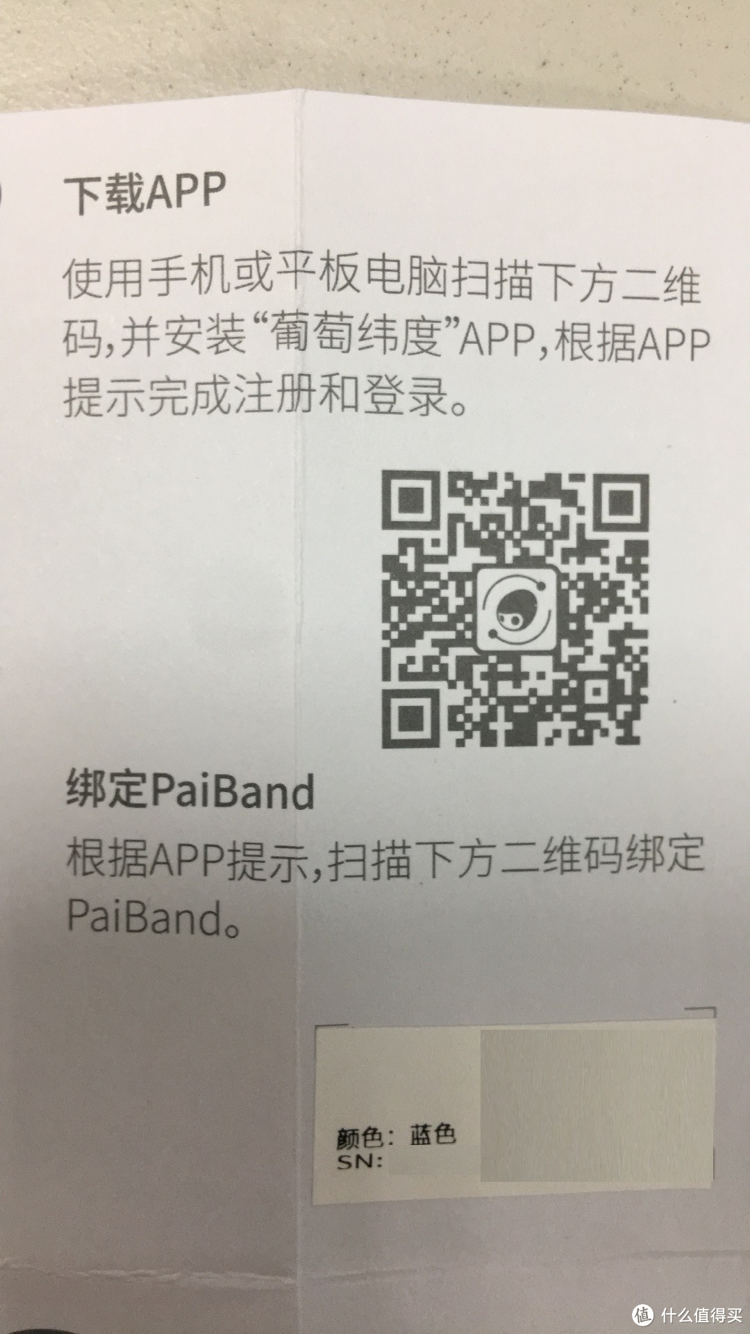 利弊参半的PaiBand 成长手环