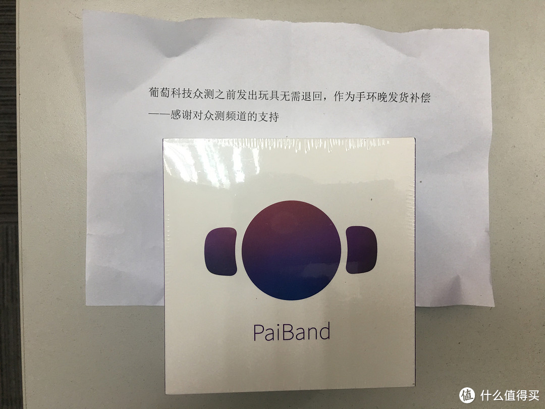 利弊参半的PaiBand 成长手环