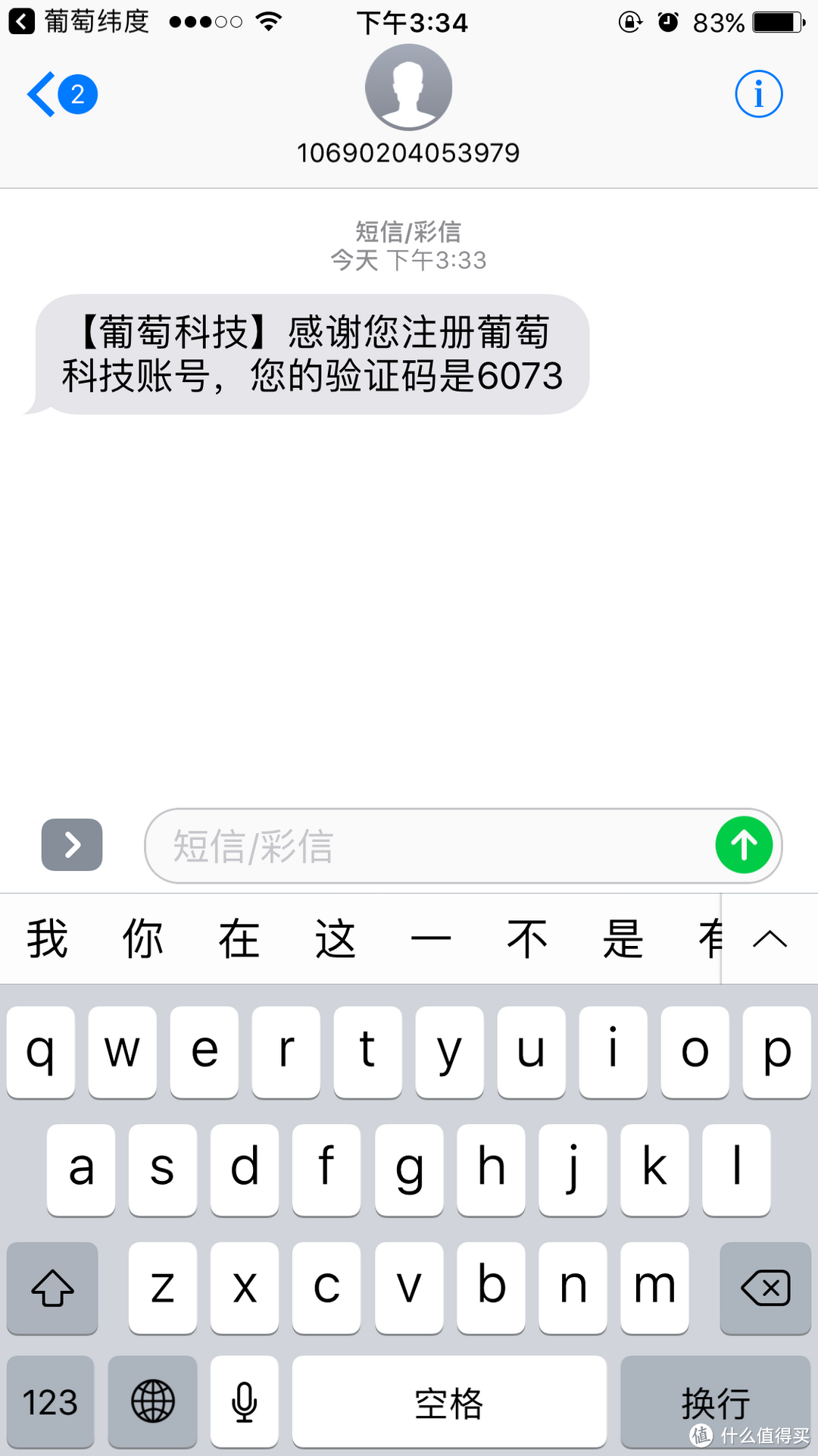 利弊参半的PaiBand 成长手环