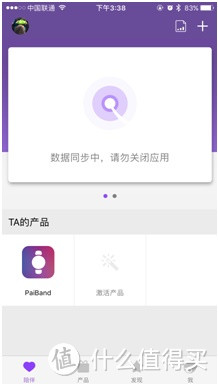 利弊参半的PaiBand 成长手环