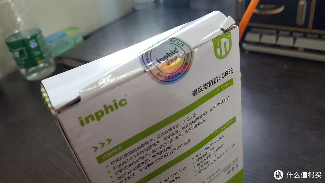 18块钱包邮的鼠标 inphic 英菲克 可充电无线鼠标