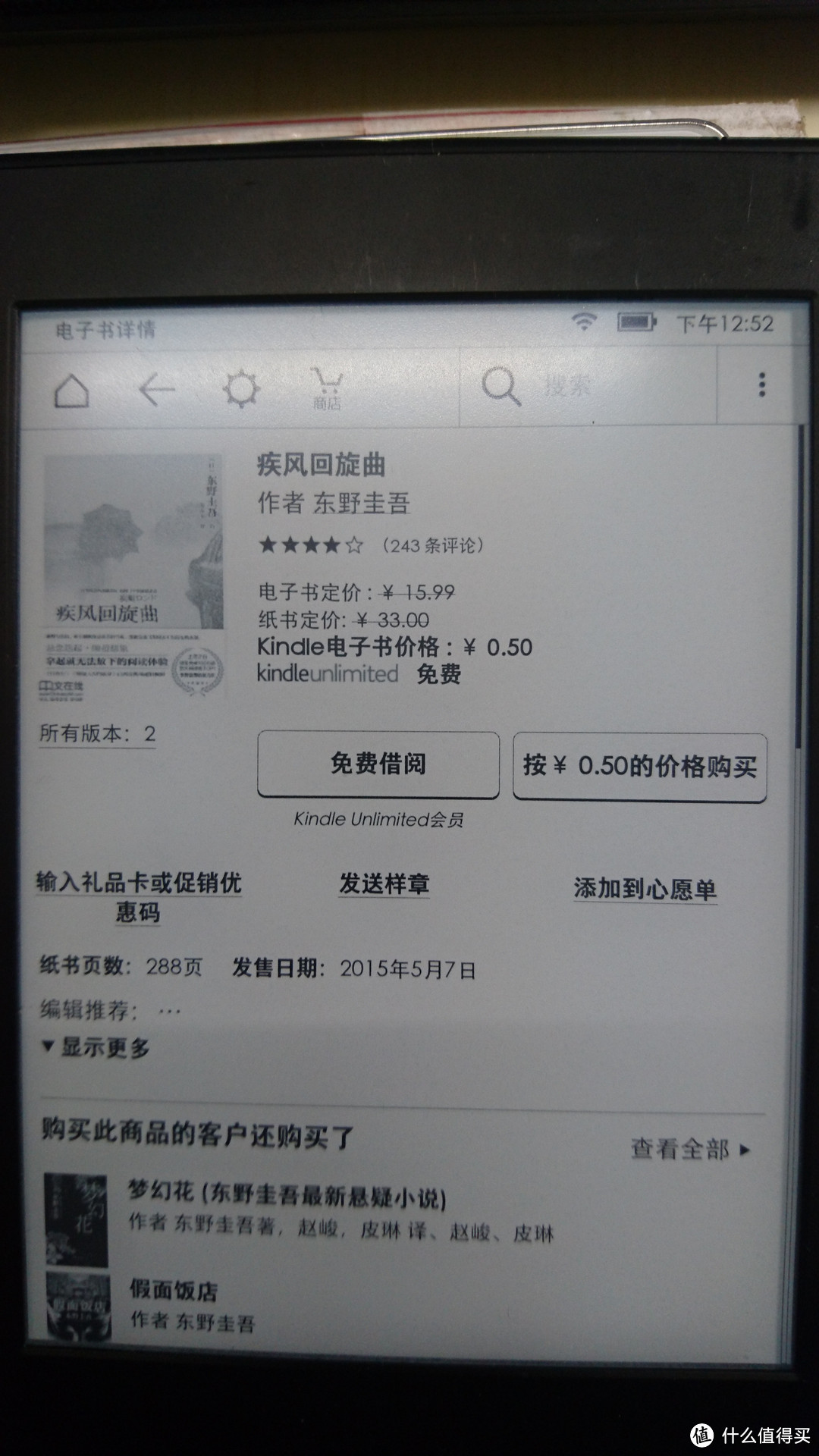 ebay白菜价海淘二手 Amazon 亚马逊 Kindle Paperwhite 3 电子书阅读器