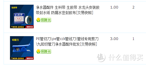 自购配件组装家用净水器实战攻略一则