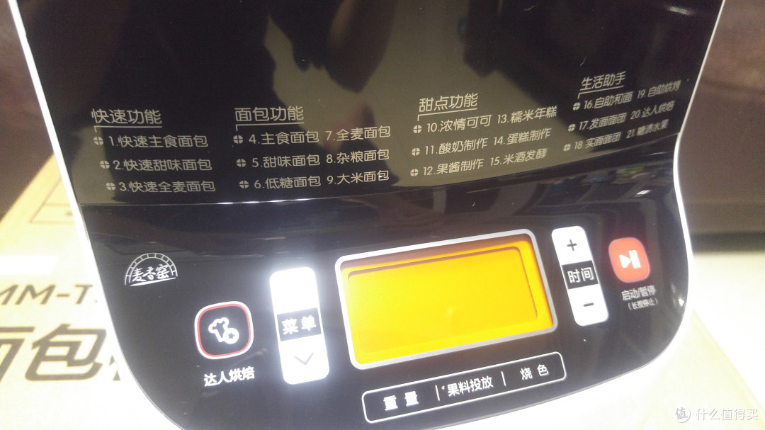 #本站首晒# Midea 美的 TSC2010 多功能面包机