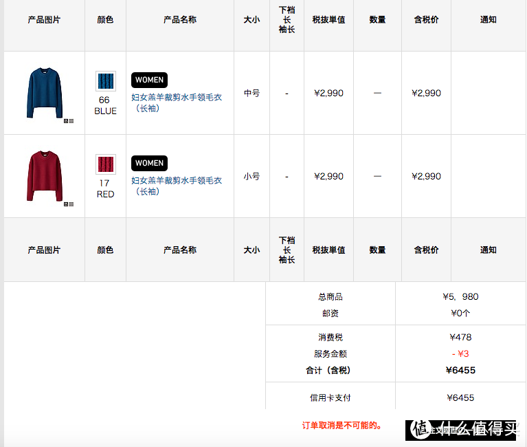 买件毛衣好过冬：日淘 UNIQLO 优衣库 毛衣晒单（真人秀）