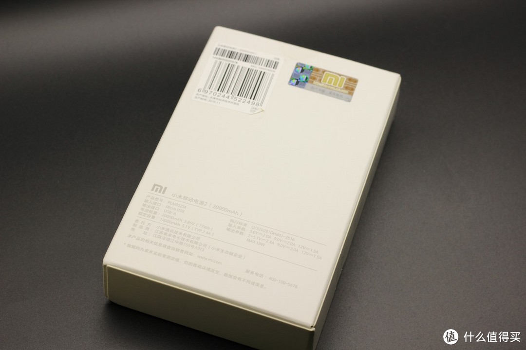 #本站首晒#痛点升级、快充输入——MI 小米 20000mAh 移动电源2 开箱评测