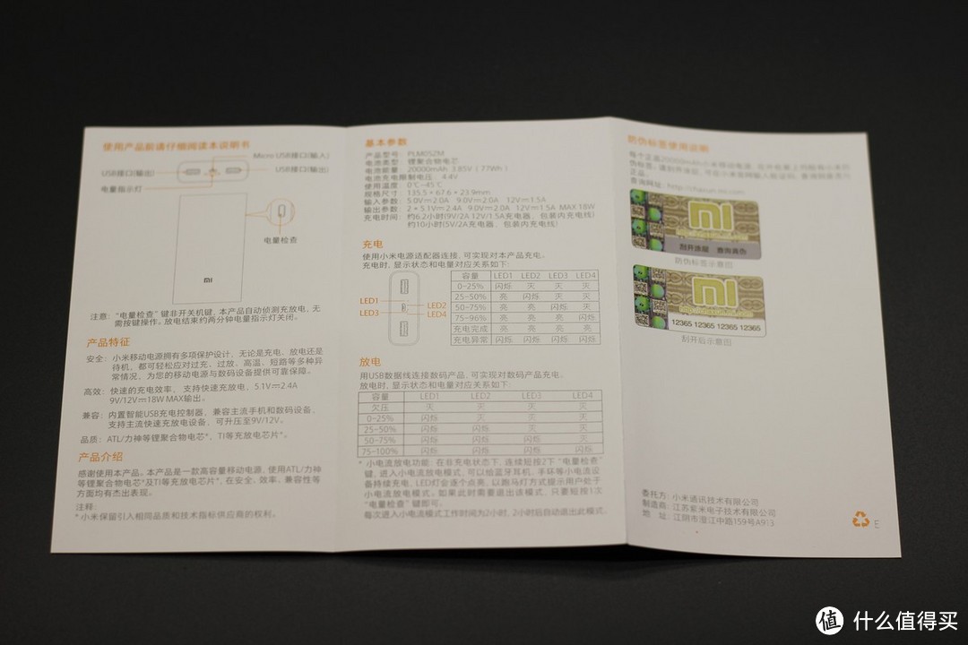 #本站首晒#痛点升级、快充输入——MI 小米 20000mAh 移动电源2 开箱评测