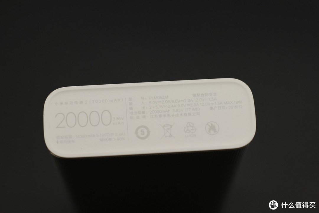 #本站首晒#痛点升级、快充输入——MI 小米 20000mAh 移动电源2 开箱评测