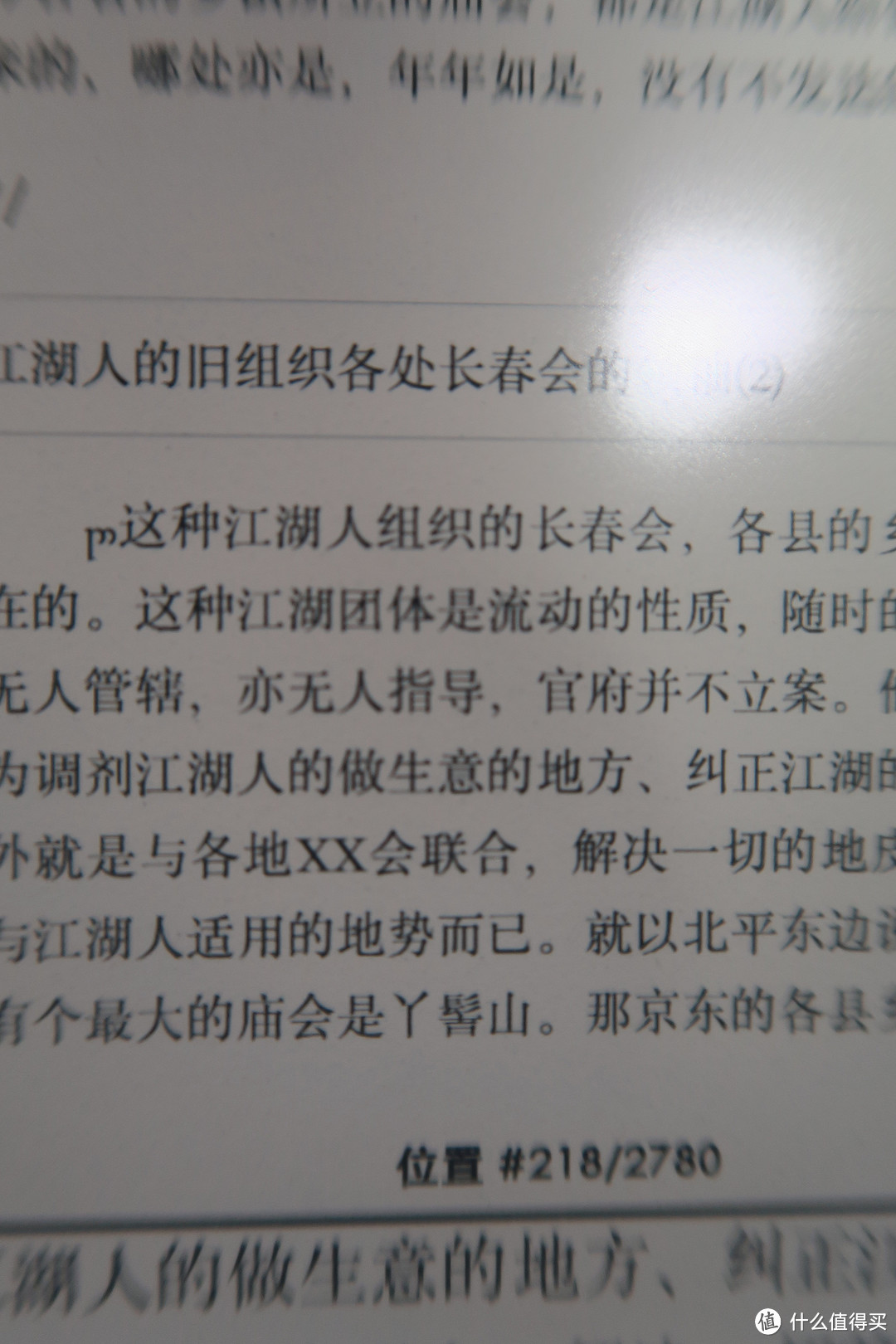 中信活动入门kindle 电子书阅读器 拆箱