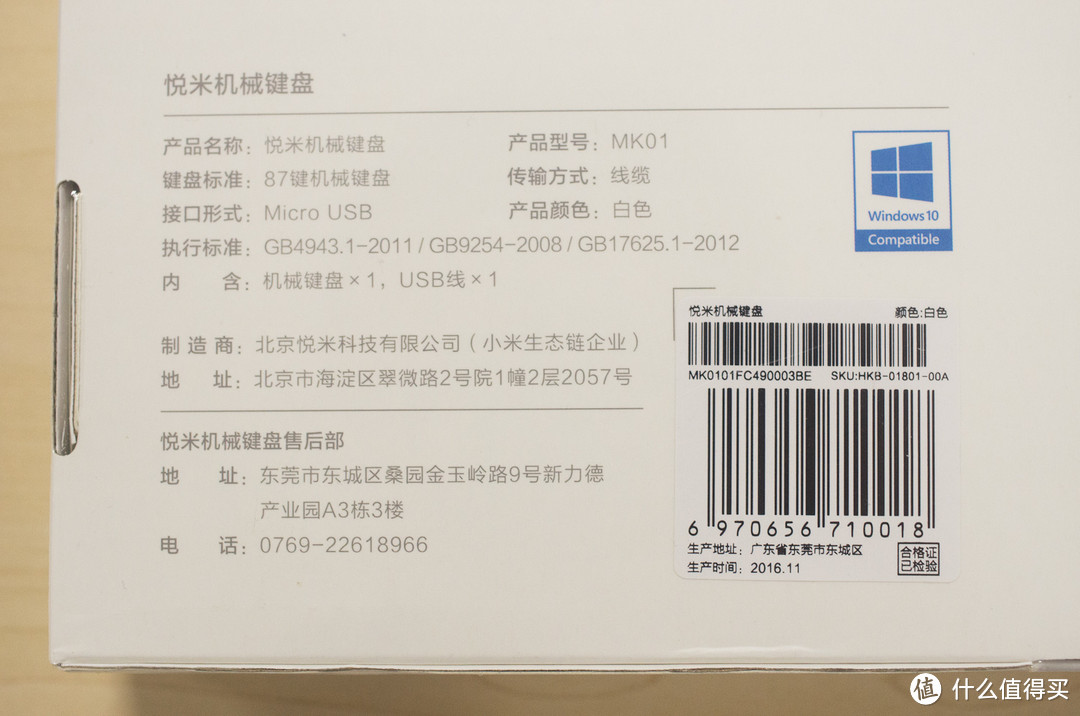 做工精致的国产轴键盘值不值299？悦米红轴机械键盘