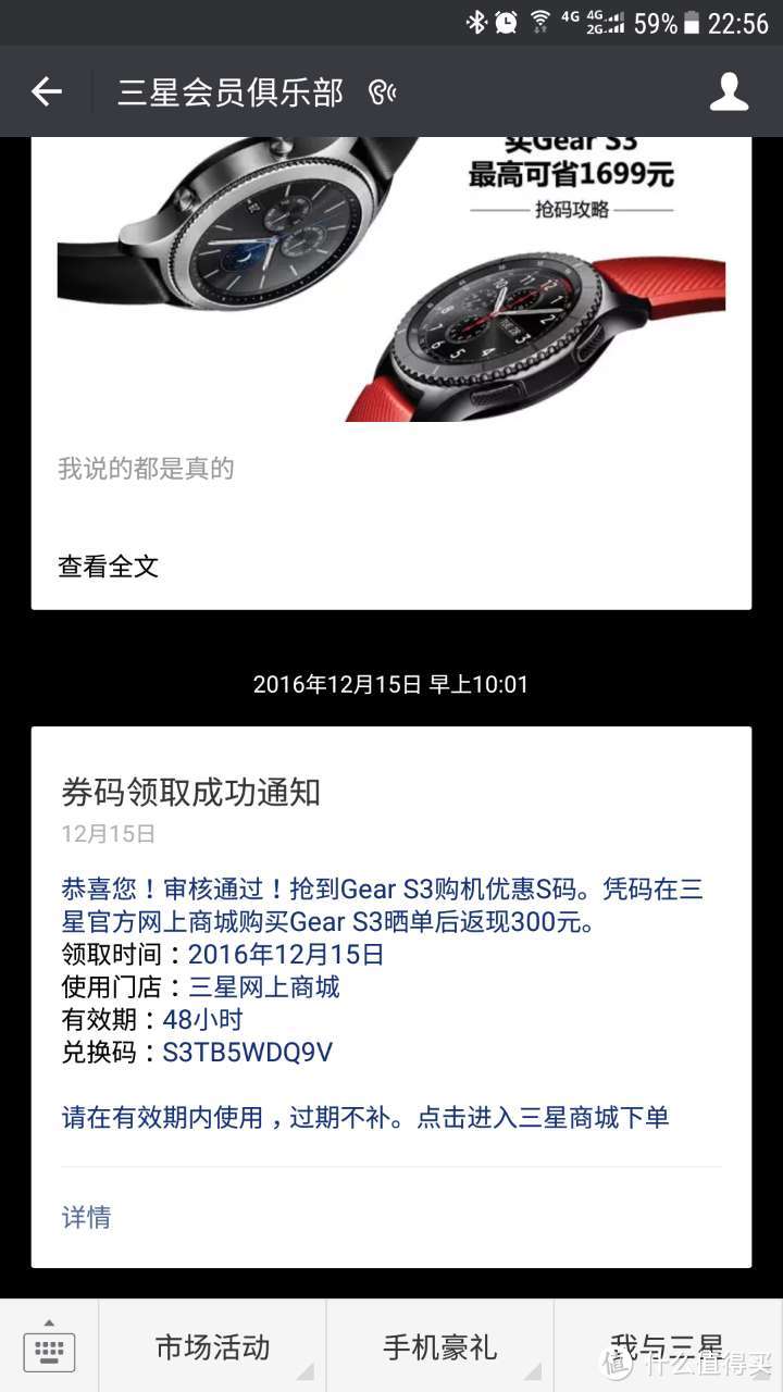 #原创新人# SAMSUNG 三星 Gear S3 Frontier 先锋版 智能手表