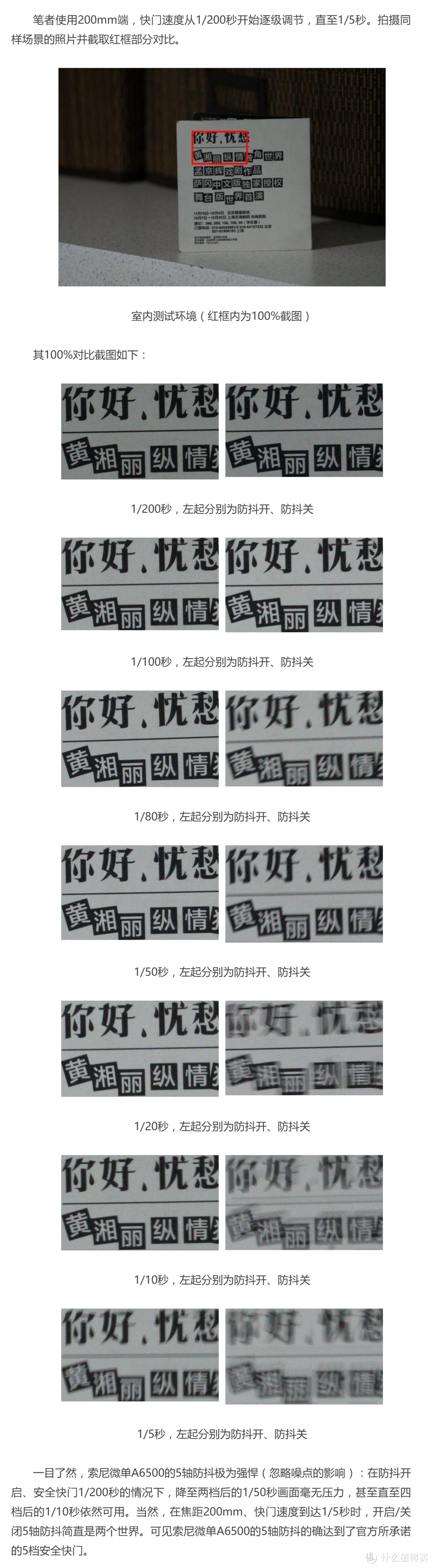 #本站首晒# SONY 索尼 α6500 旗舰微单相机 开箱&简评