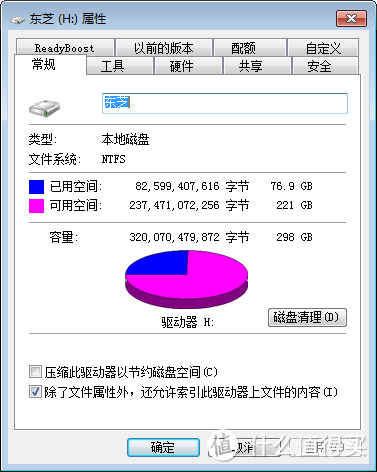 给大姐姐们选个舒服的房子——东芝 黑甲虫 320G硬盘&西部数据 1TB硬盘 对比评测