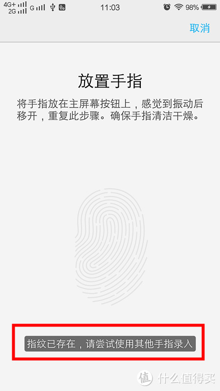 vivo X7 by Funtouch OS 2.5 两个月深度体验