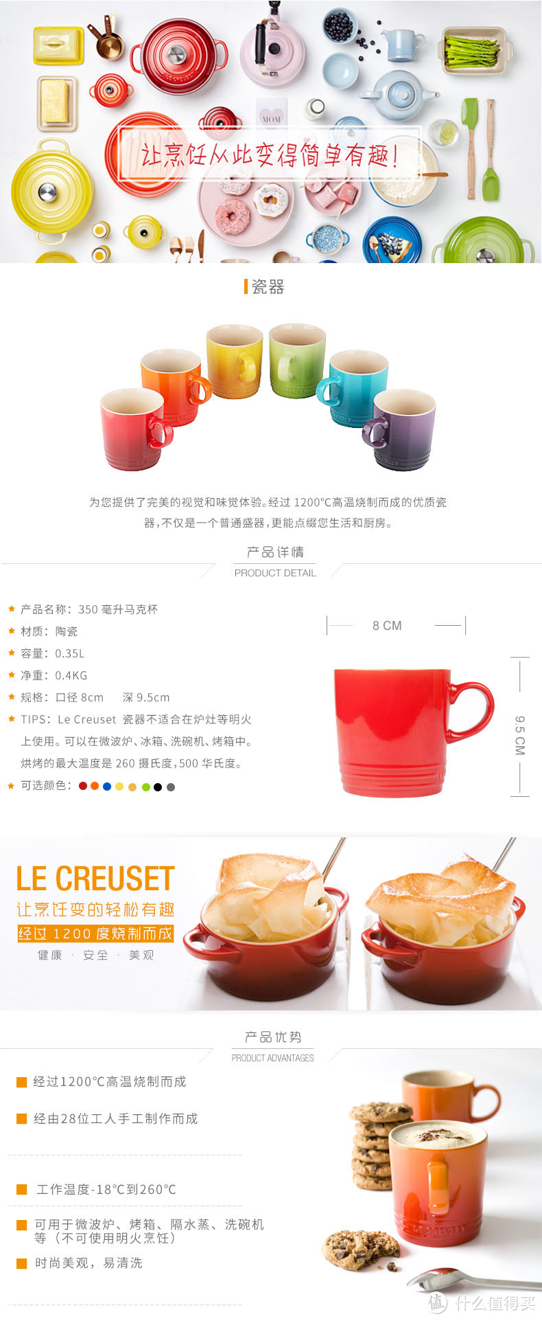 写在下次招行10元风暴兑换前， LE CREUSET 酷彩 陶瓷 350ML 马克杯 彩虹六件套