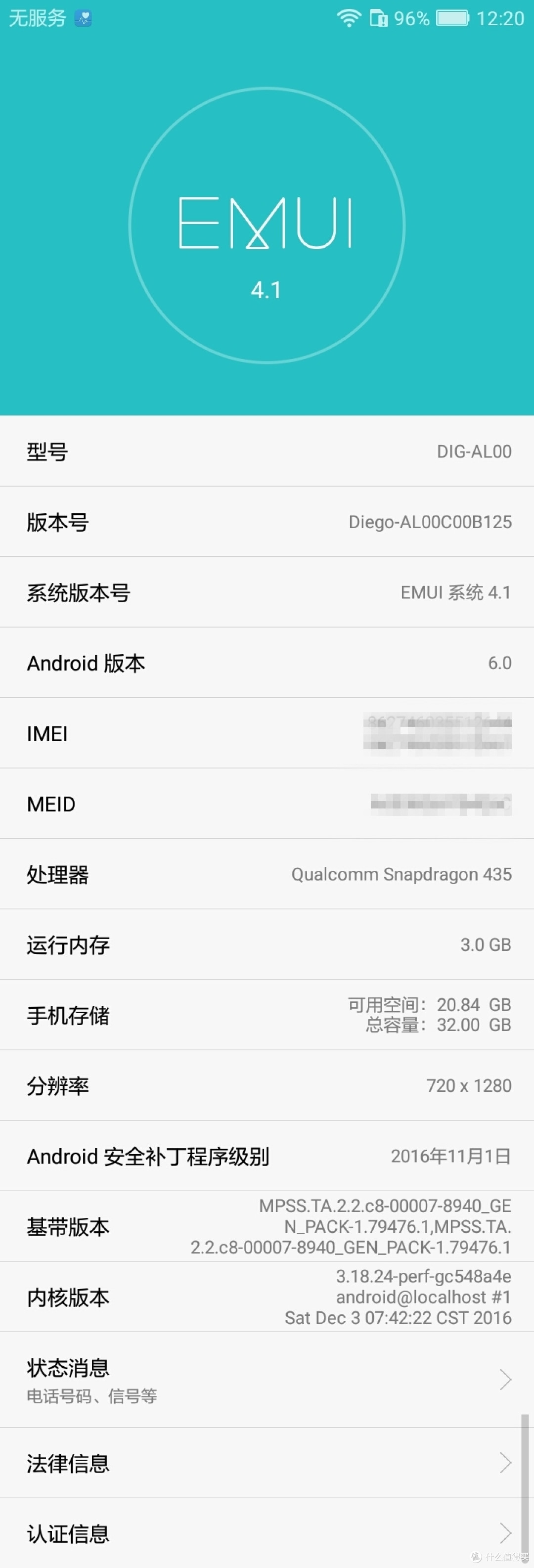高通435要卖1499?Huawei 华为 畅享6S开箱告诉你值不值