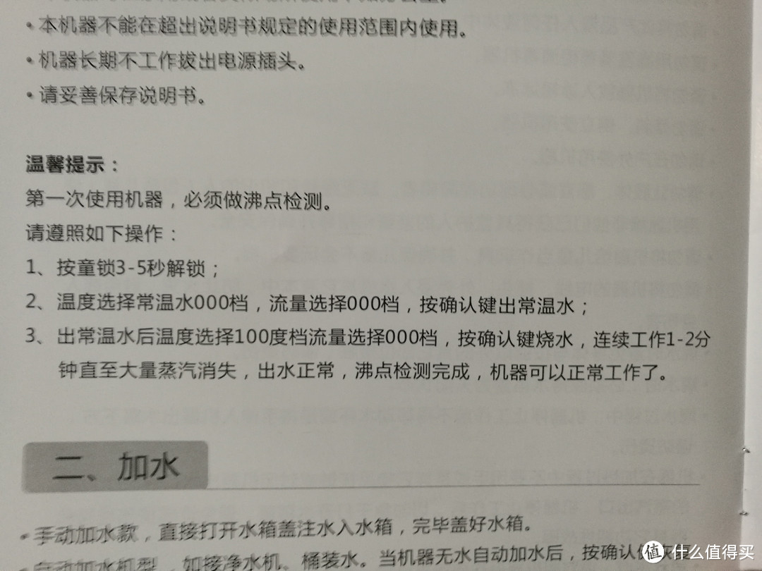 方便又健康 — AUX 奥克斯 8670即热式 电饮水机 开箱