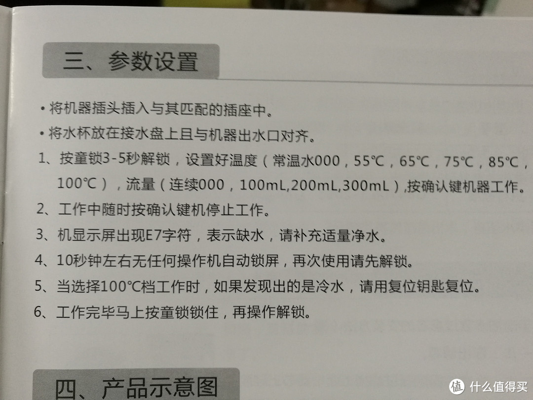 方便又健康 — AUX 奥克斯 8670即热式 电饮水机 开箱