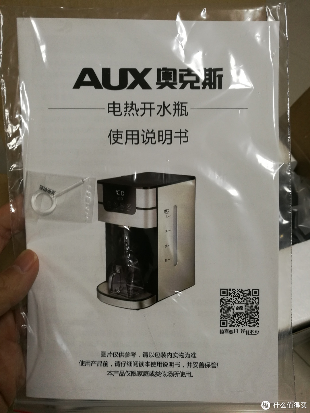 方便又健康 — AUX 奥克斯 8670即热式 电饮水机 开箱