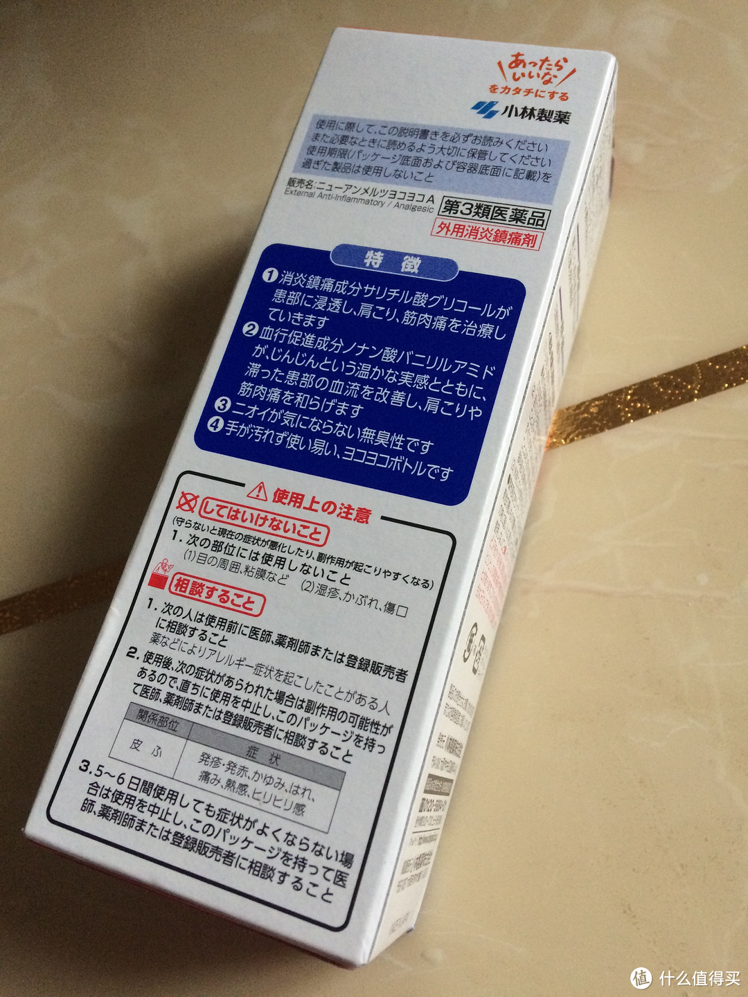 送给爸妈的小礼物：KOBAYASHI 小林制药 anmerutsu 止疼镇痛液体药