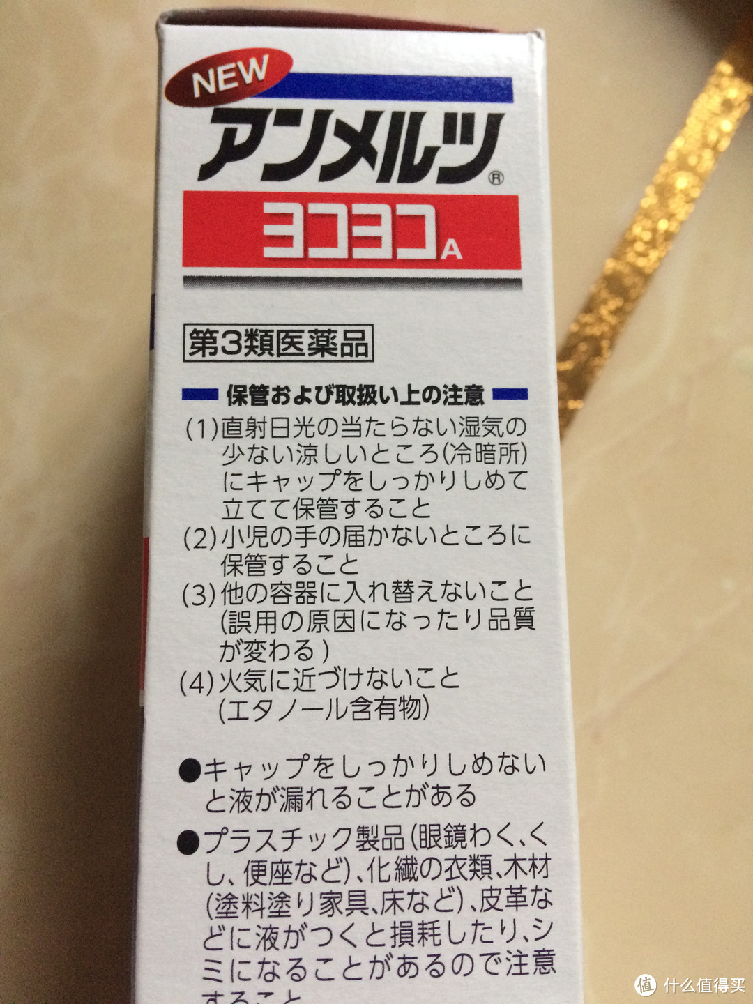 送给爸妈的小礼物：KOBAYASHI 小林制药 anmerutsu 止疼镇痛液体药