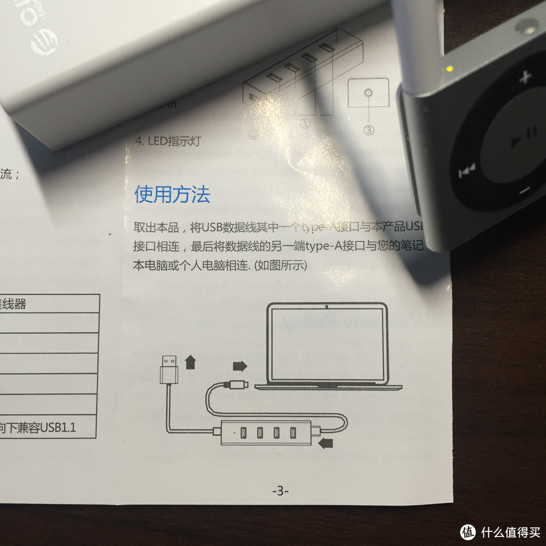 ORICO 奥睿科 基础款4口USB HUB 开箱简评