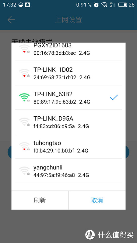 为家里老路由器加一个中继！魅族路由器mini2.4G版使用