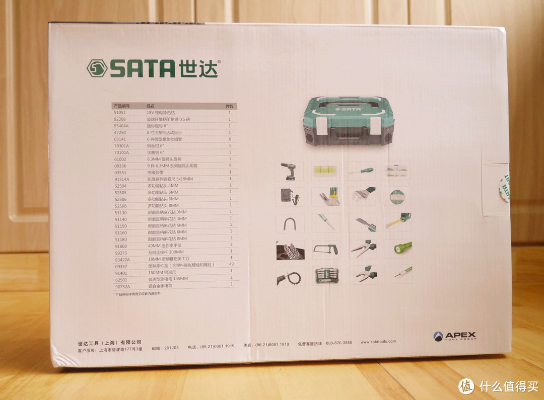 家用工具好帮手——SATA 世达 88件家用电钻套装评测