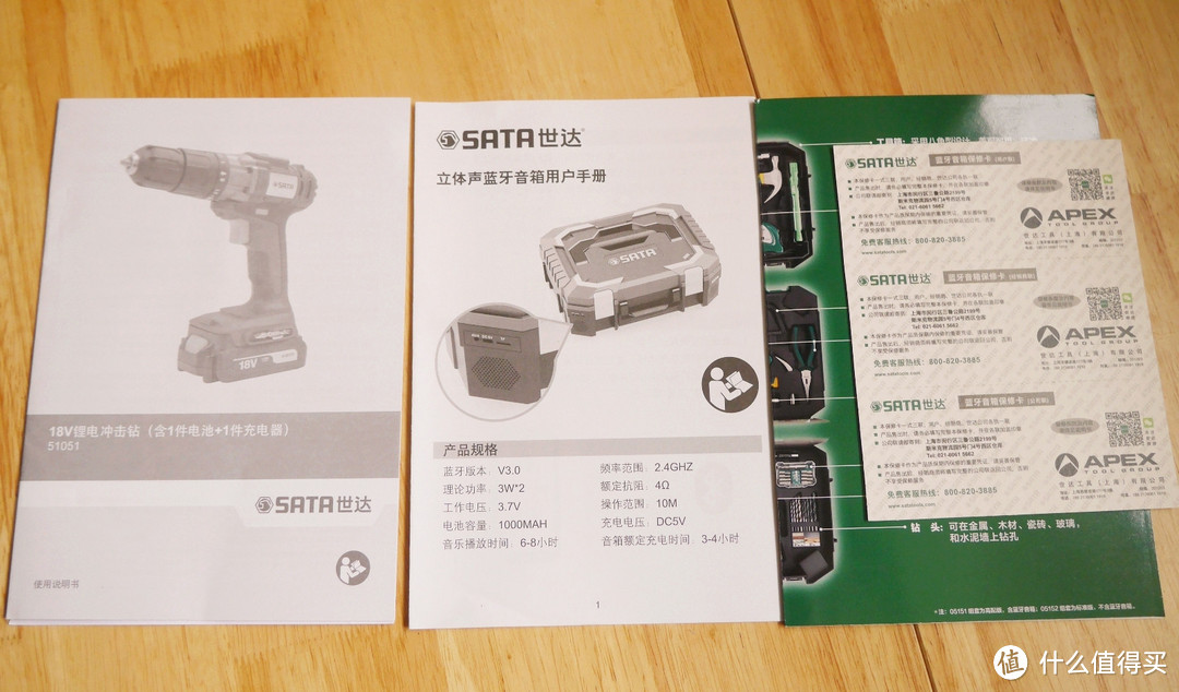 家用工具好帮手——SATA 世达 88件家用电钻套装评测