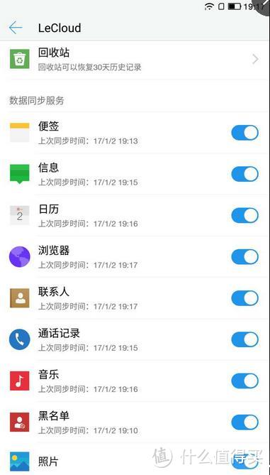 Letv 乐视 乐Max2 智能手机 4+32G 晒单