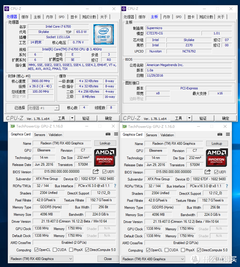 用i7 6700搭配超微Z270主板，搭建CrossFire是不是鸡肉味，嘎嘣脆？