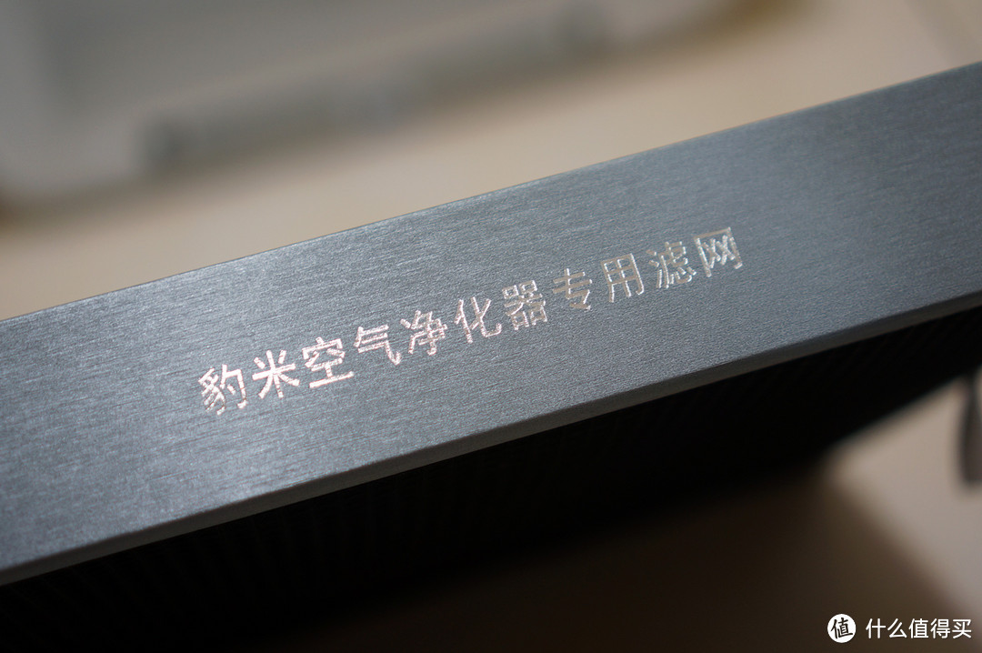 #本站首晒# 希望有一天，我们不再需要净化器——豹米 智能空气净化器 霾霸版