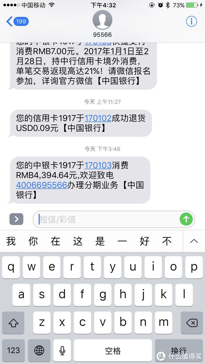 衣服的最终实付价格是4396