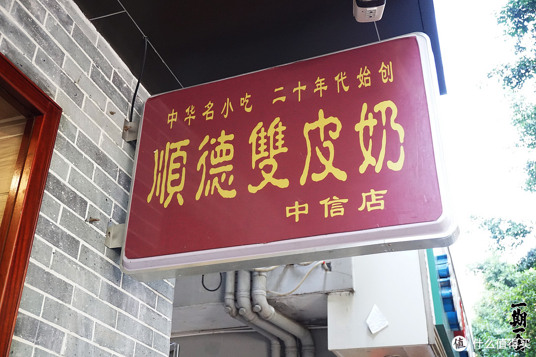 虽是深圳福田小地方，仍有不少老字号值得吃