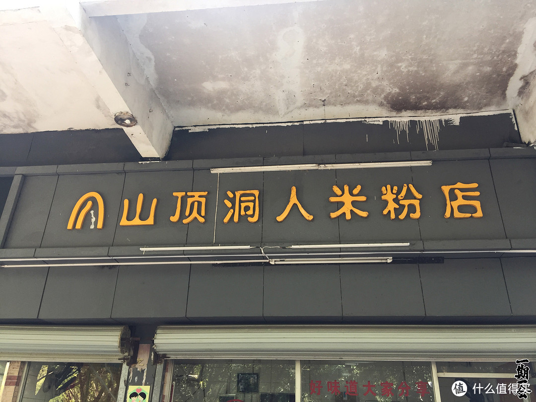 虽是深圳福田小地方，仍有不少老字号值得吃
