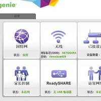 美国网件 R6400 路由器使用感受(功能|梅林固件)