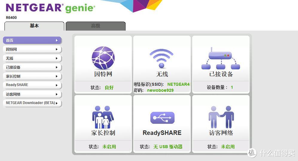 NETGEAR 网件 R6400 无线路由器 开箱加刷梅林