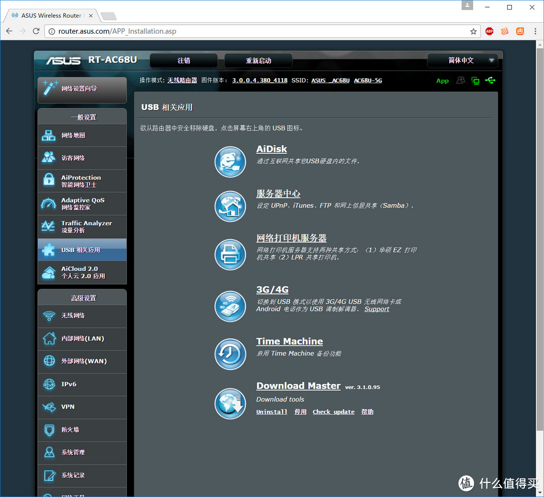 晒晒12期免息的 ASUS 华硕 RT-AC68U 1900M AC双频 无线路由器