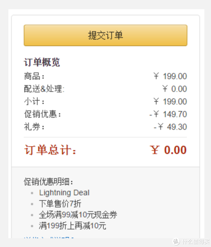 我的16 爆料和亚马逊购物技巧 电脑数码 什么值得买