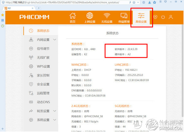 新年新气象，从网络开始——PHICOMM 斐讯 K2路由器 开箱+刷机+用户体验