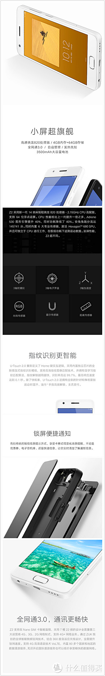 小屏次旗舰｜ZUK Z2手机 上手轻体验&末尾有亮点