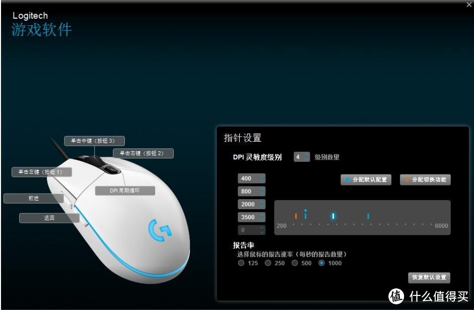 Logitech 罗技 G102 开箱&拆解