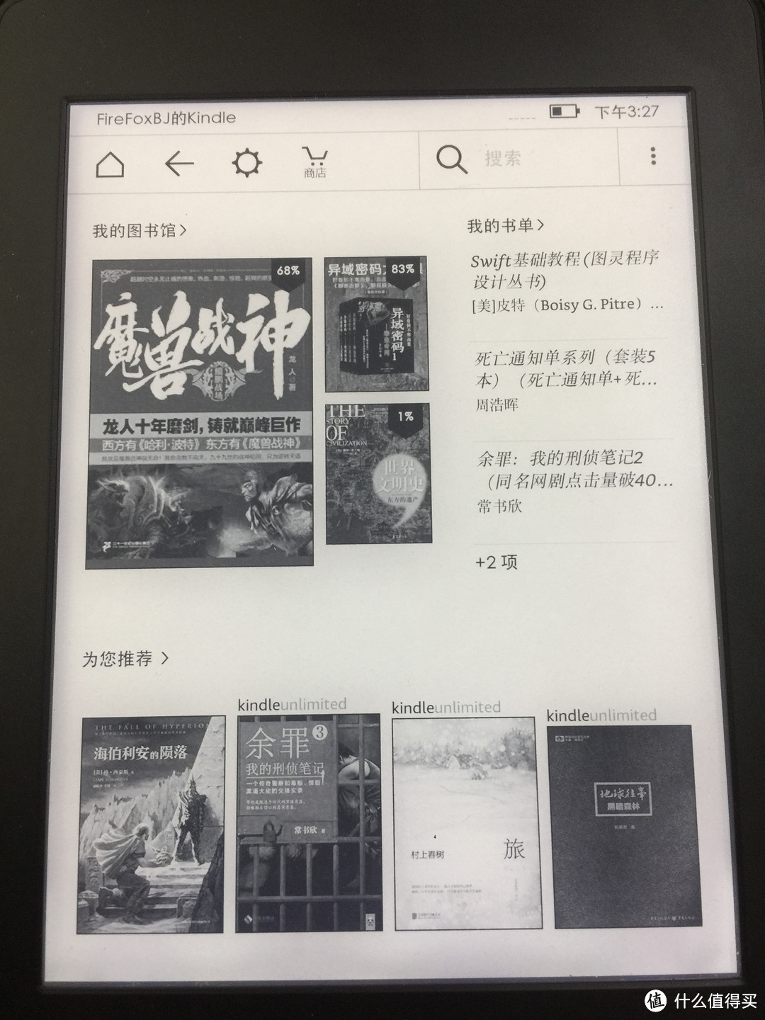 目前性价比极高的电子阅读设备 — Kindle Paperwhite 3