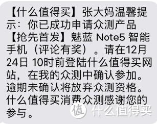 不应只是青年良品（多图预警，含彩蛋哦）——没有数据只有使用感受的魅蓝 Note5 智能手机众测报告